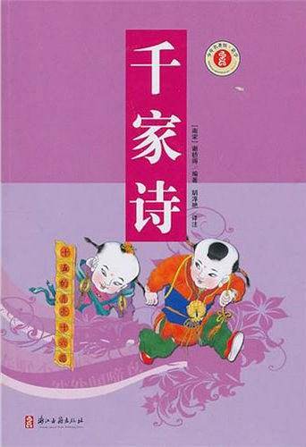 少年名著馆・蒙学