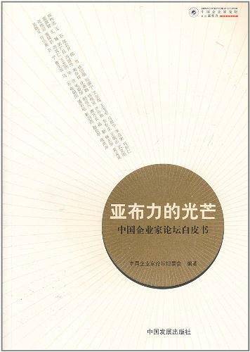 亚布力的光芒