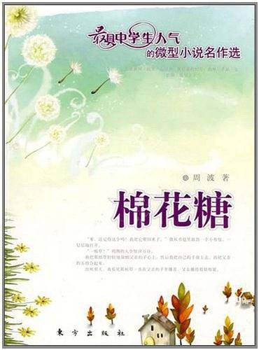 棉花糖