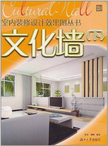 文化墙（下）