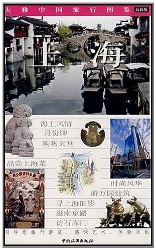 上海