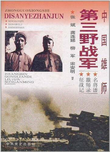 三野档案