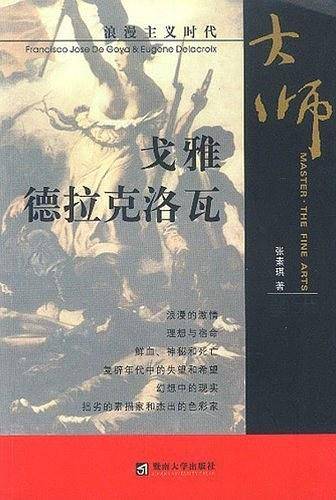 康斯泰勃透纳