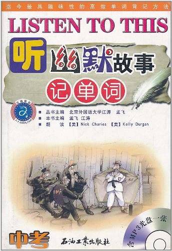 听幽默故事记单词