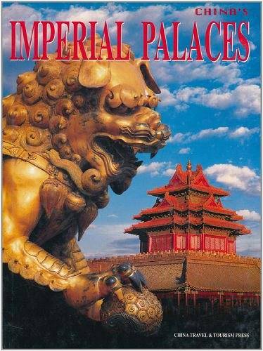 中国皇宫