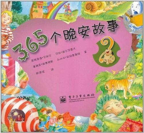 365个晚安故事2