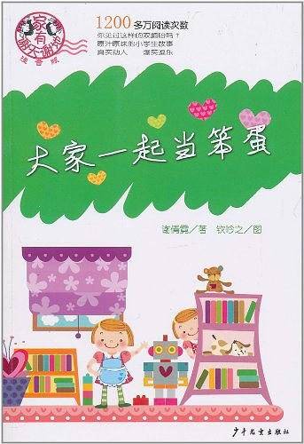 家有谢天谢地