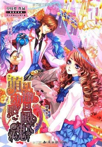 萌动吧！以撒旦殿下之魂