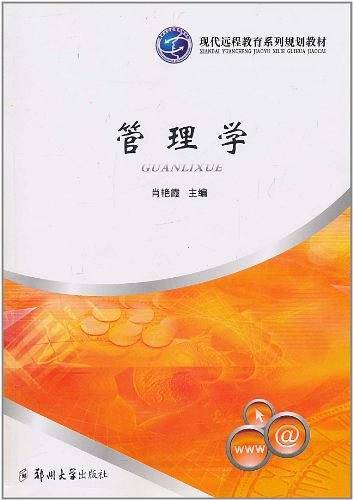 管理学