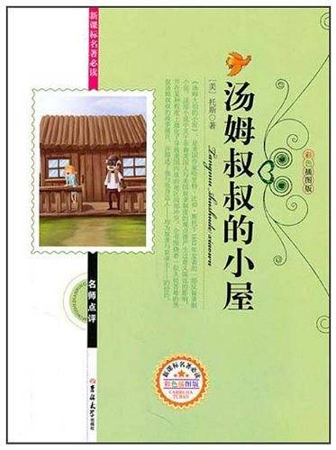 名著必读