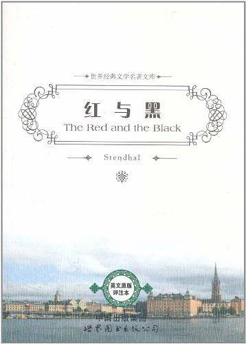 红与黑
