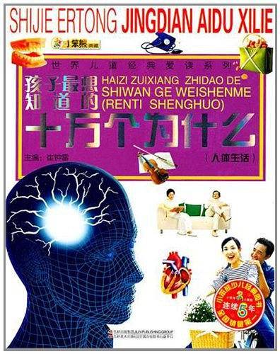 16开经典爱读系列