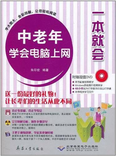 一本就会