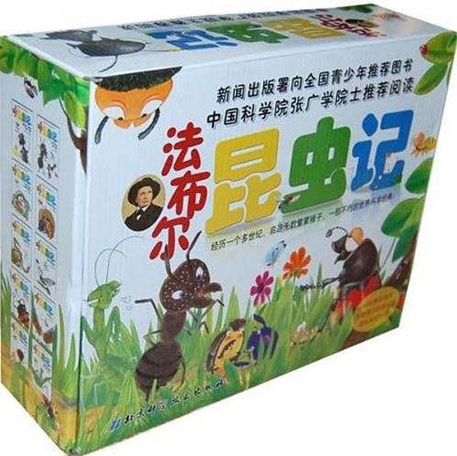 法布尔昆虫记
