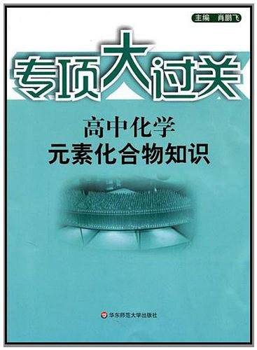 专项大过关