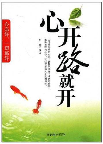 心开路就开