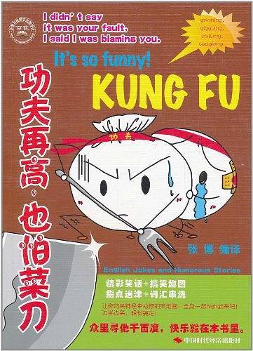 功夫再高,也怕菜刀