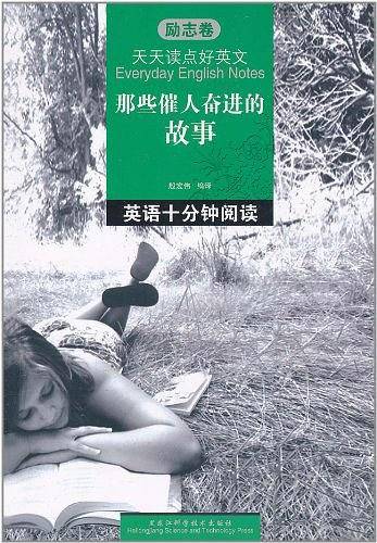 天天读点好英文