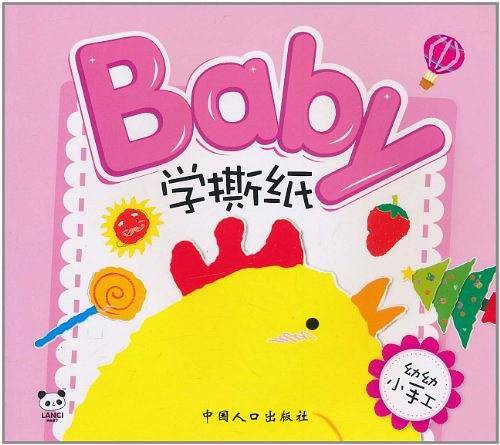Baby学彩泥-幼幼小手工