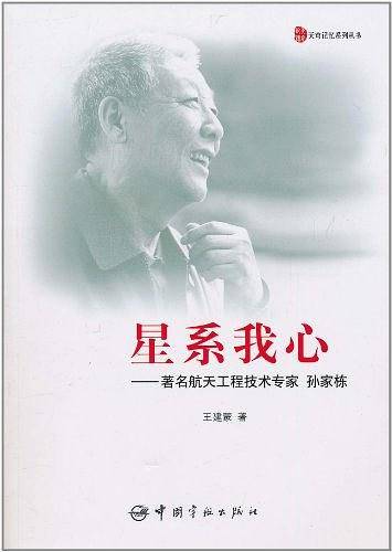 星系我心