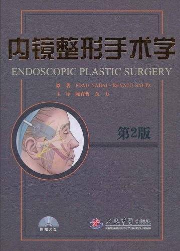 内镜整形手术学