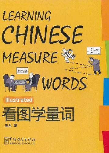 看图学量词