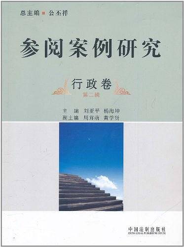 参阅案例研究