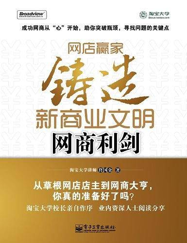 网店赢家