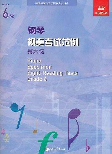 钢琴视奏考试范例 第六级