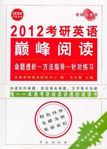 2008年考研英语三轮阅读128篇