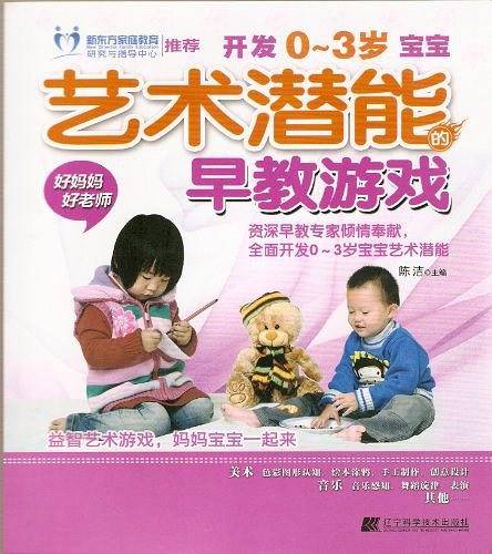 开发0-3岁宝宝艺术潜能早教游戏