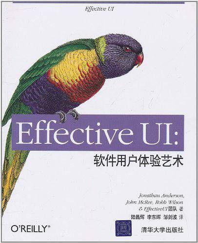 Effective UI：软件用户体验艺术