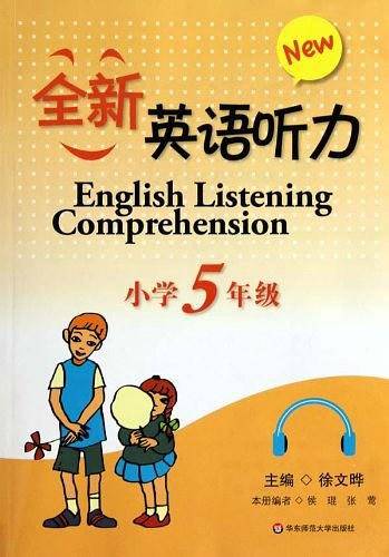 全新英语听力