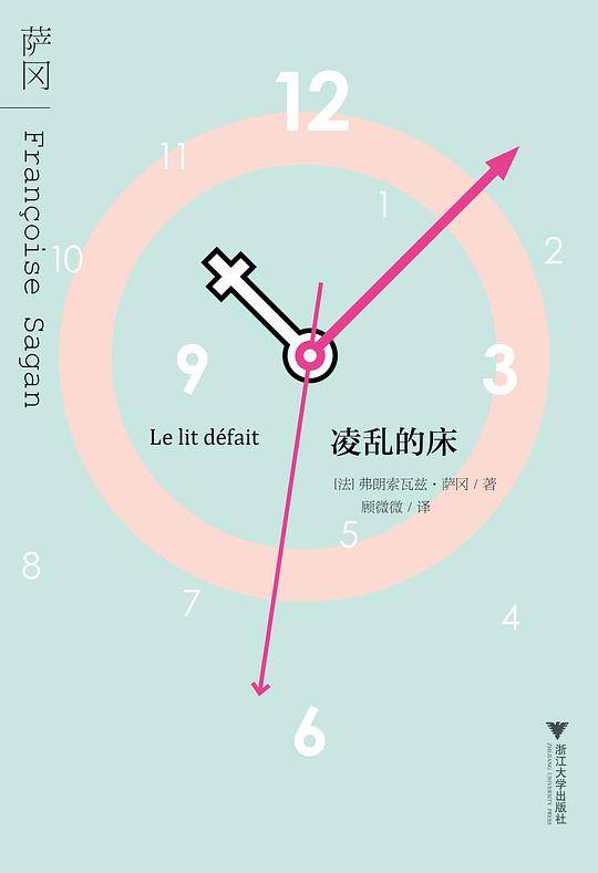 凌乱的床