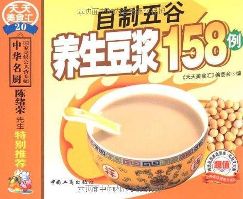 俩人开伙快手菜158例