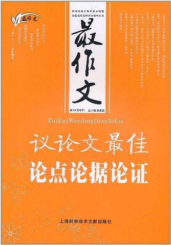 最作文