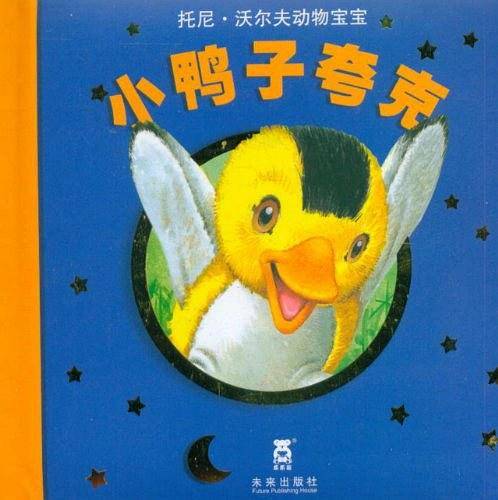 小鸭子夸克