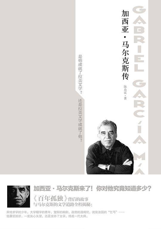 马尔克斯传