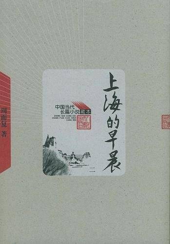 上海的早晨