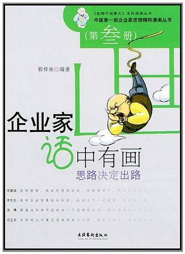 思路决定出路