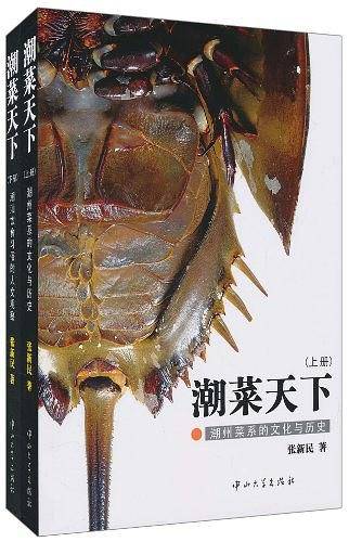 潮菜天下