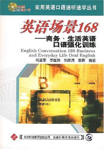 生活英语口语