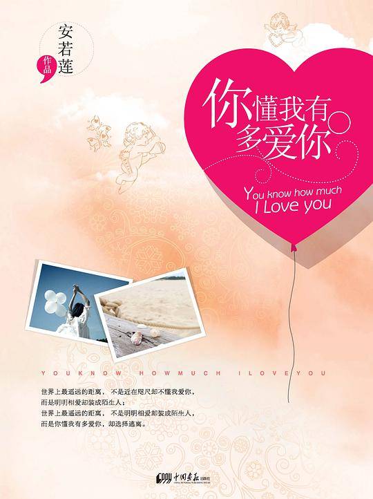 你懂我有多爱你