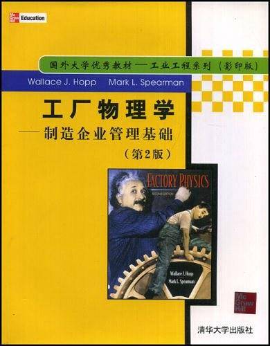 工厂物理学——制造企业管理基础