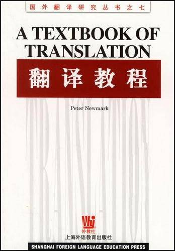 翻译教程