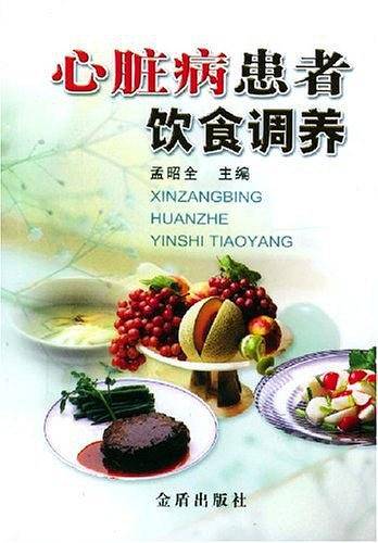 心脏病患者饮食调养