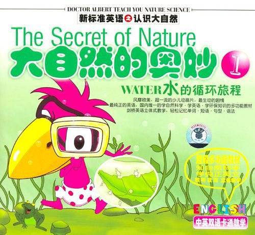 大自然的奥妙1