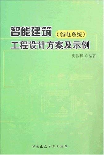 智能建筑