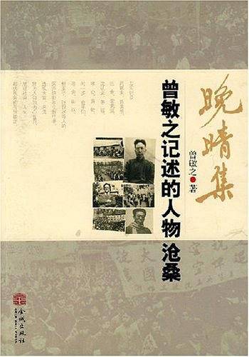 晚晴集