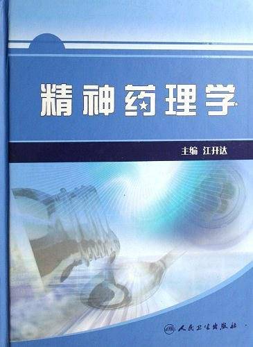 精神药理学